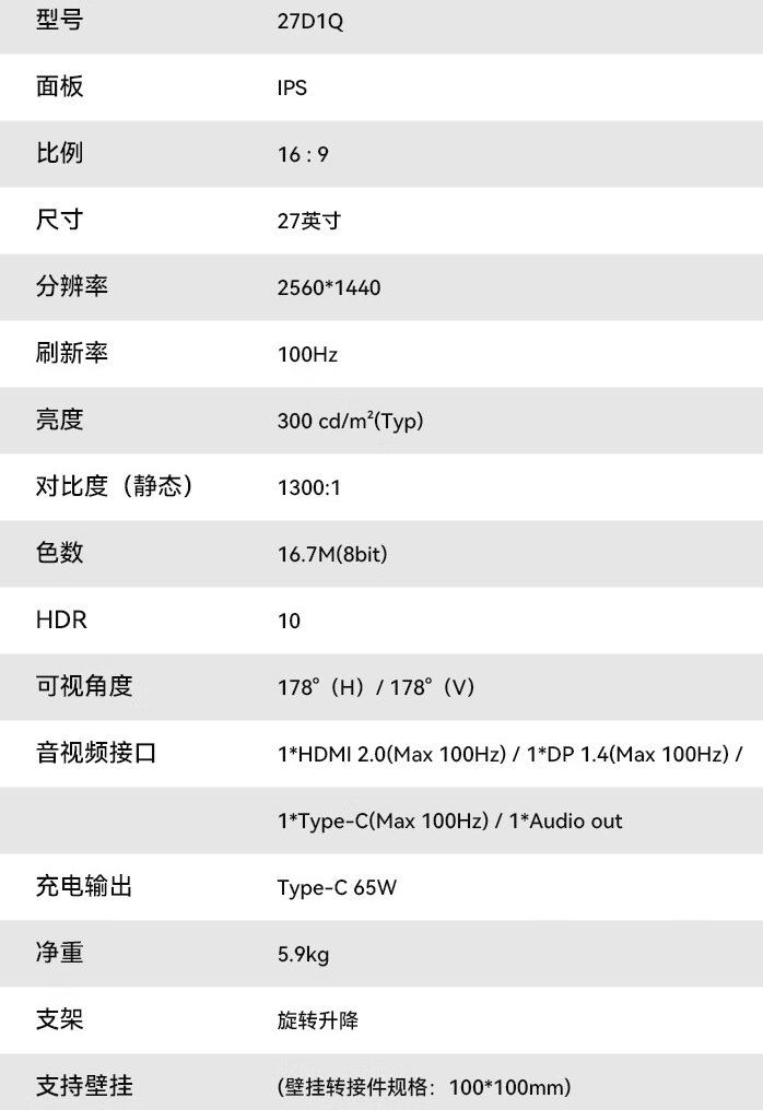 Innocn 推出 27D1Q 27 英寸显示器：2K 100Hz，699 元